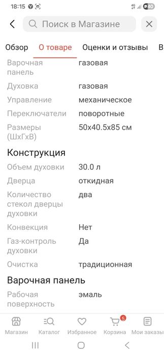 Продам Газ плиту