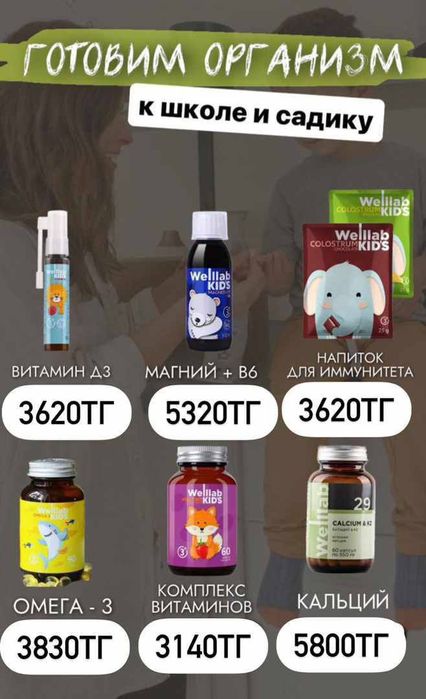 Эко-товары от компании GREENWAY