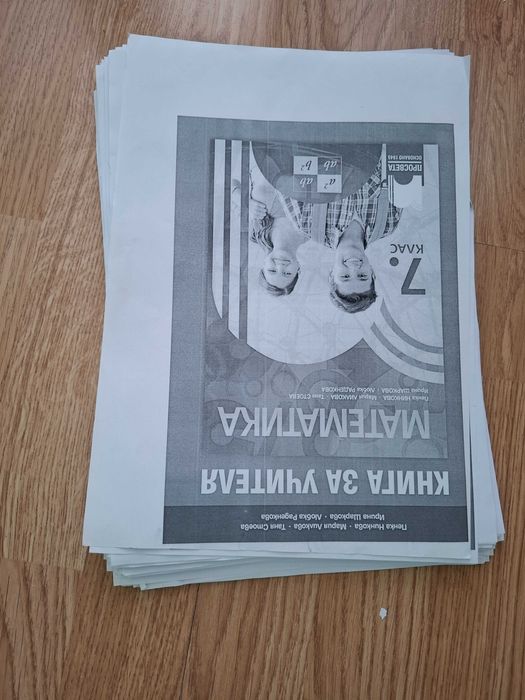 Подготовка за НВО - комплект сборници за 7 клас по БЕЛ и математика