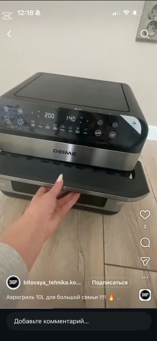 Продаю аэрогриль DEIME