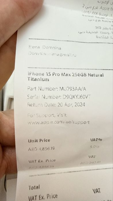 Продам IPhone 15 pro Max 256 GB