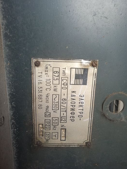 Электрокалорифер