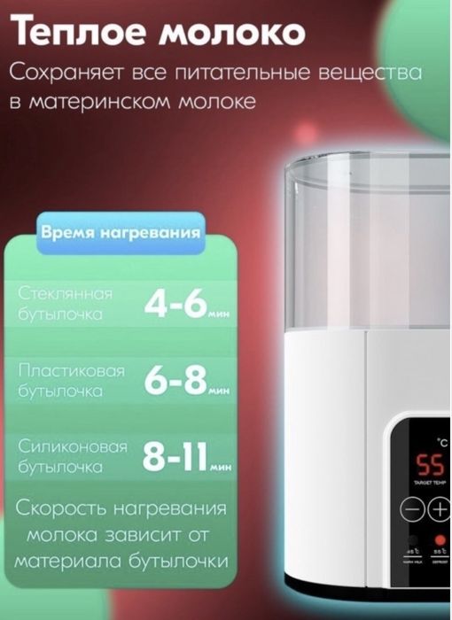 Стерилизатор.