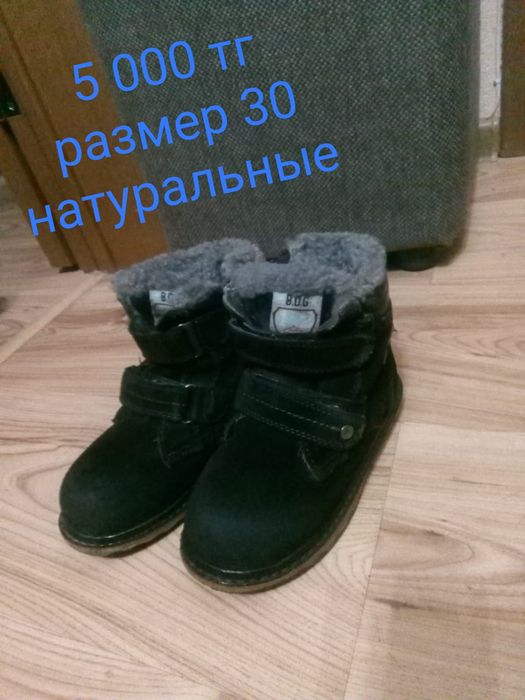 Зимняя обувь детская