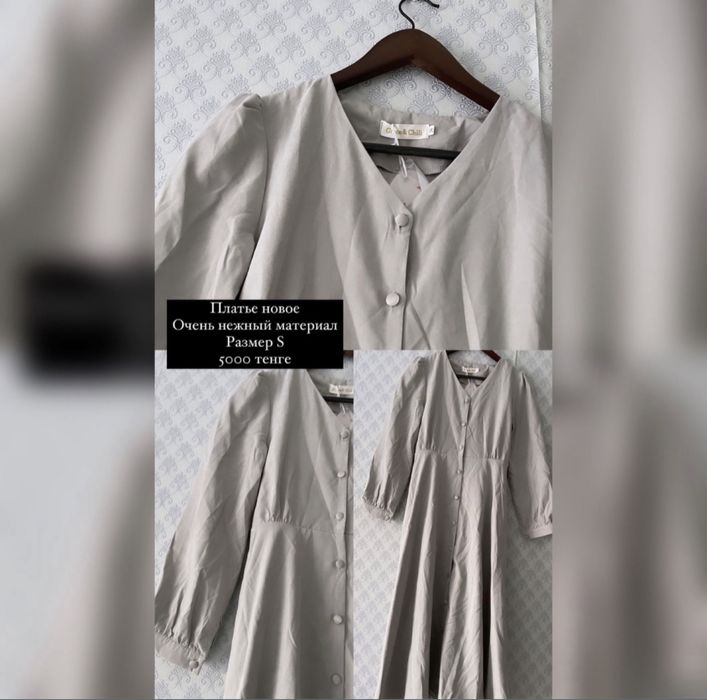 Продаются вещи