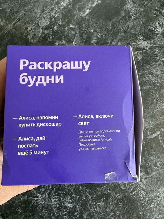 Калонка алиса станция