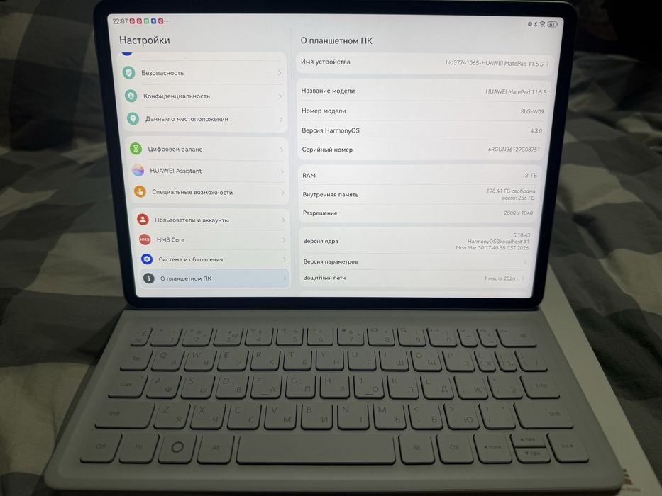 Huawei MatePad 11.5 s