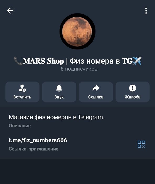 Виртуальный номер телеграмм американский