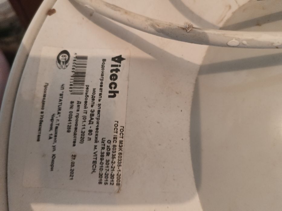 Продам аристон 80-литр