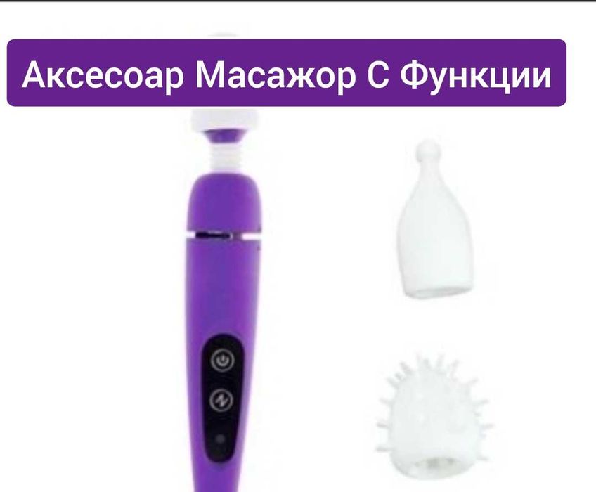 Аксесоар с функции 5 модела