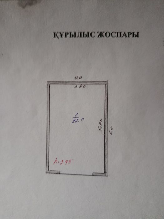 Продается Гараж.