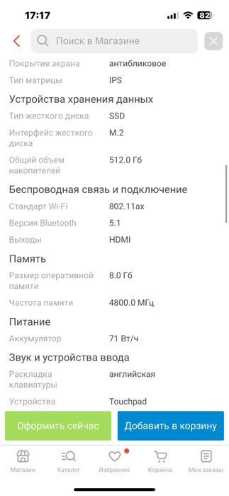 Игровой ноутбук, леново