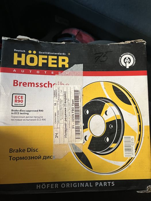 Продам тормозные диски 2110 НОВЫЕ!!