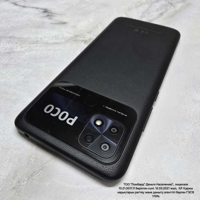 Xiaomi Pocophone C40 64Gb(Риддер932948)Гоголя 39б