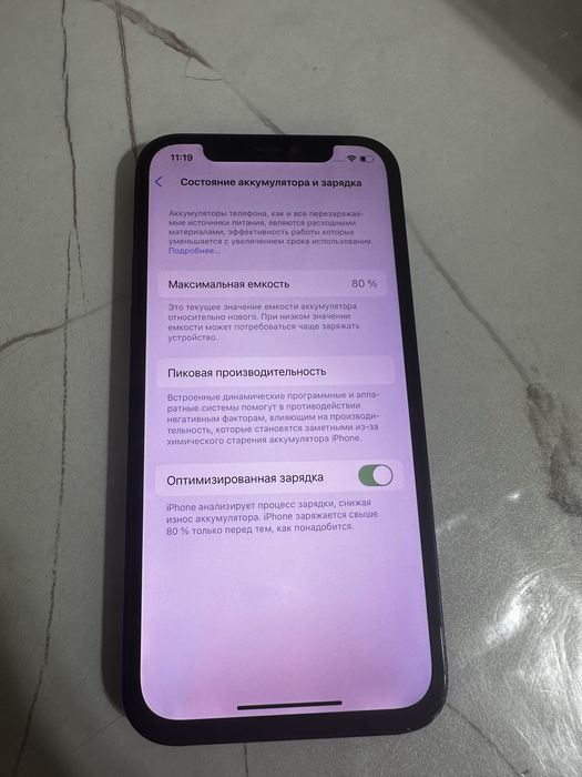 Iphone 12 (айфон)