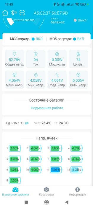 Аккумулятор на электро байк