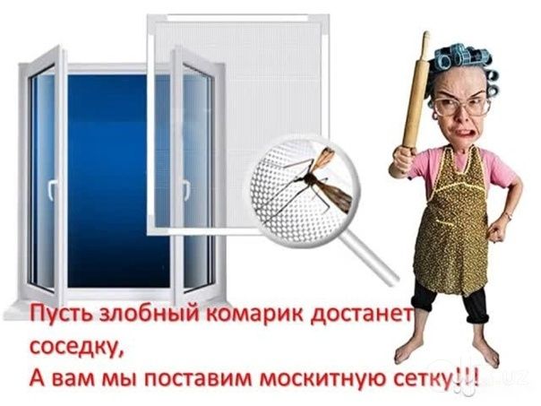 Москитная сетка 1 kunda