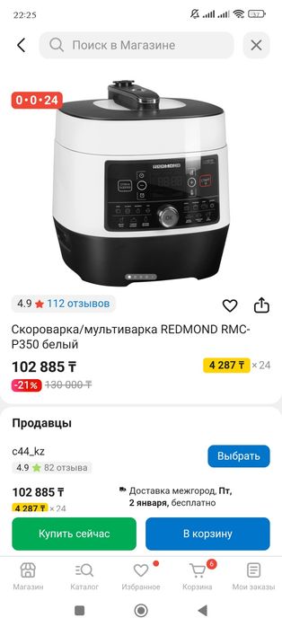 Продам мультиварку
