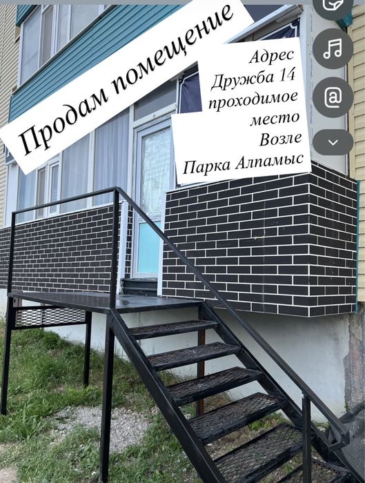 Продам бизнес помещение