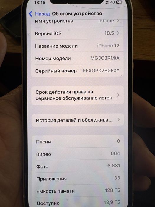 Айфон 12 белый срочно