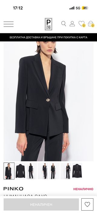 Дамски блейзер Pinko