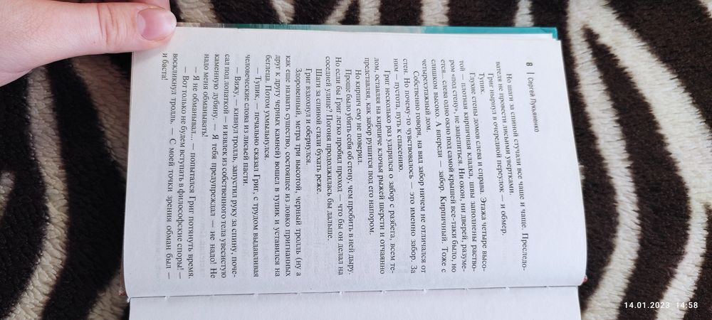 Продам книгу, очень интересная