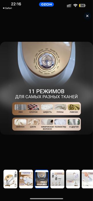 Отпариватель Harooko новый
