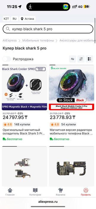 Продам кулер для телефона Black shark 5 pro