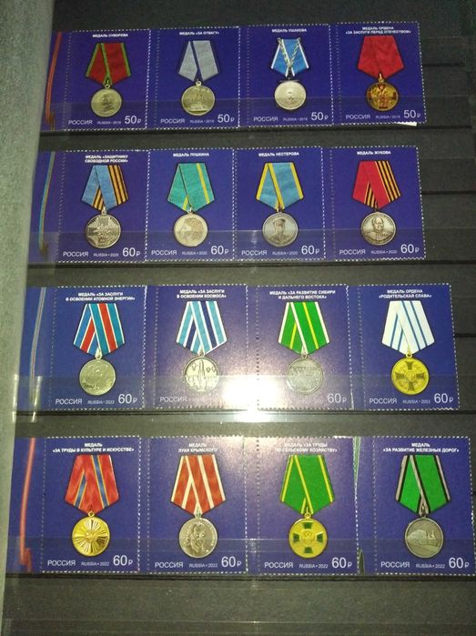 продам почтовые марки России