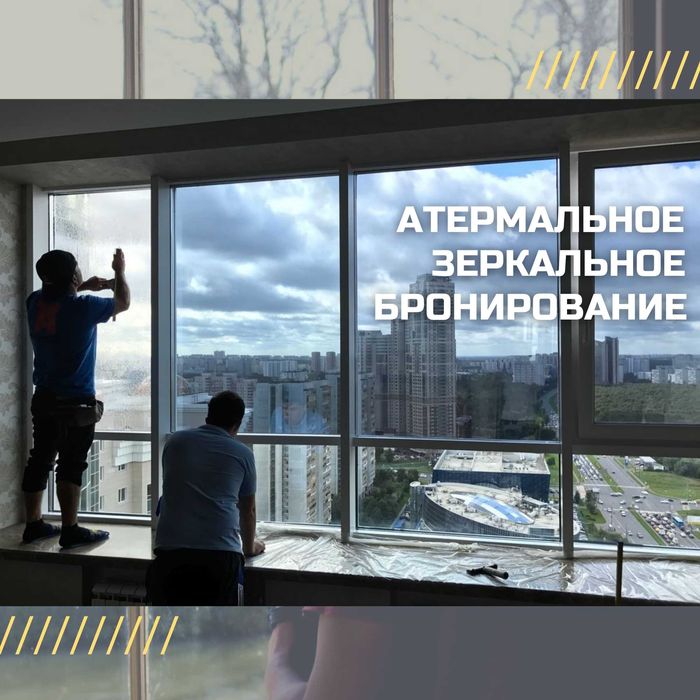 Тонировка окон, которая реально спасает от жары!