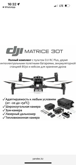 DJI matrice T30