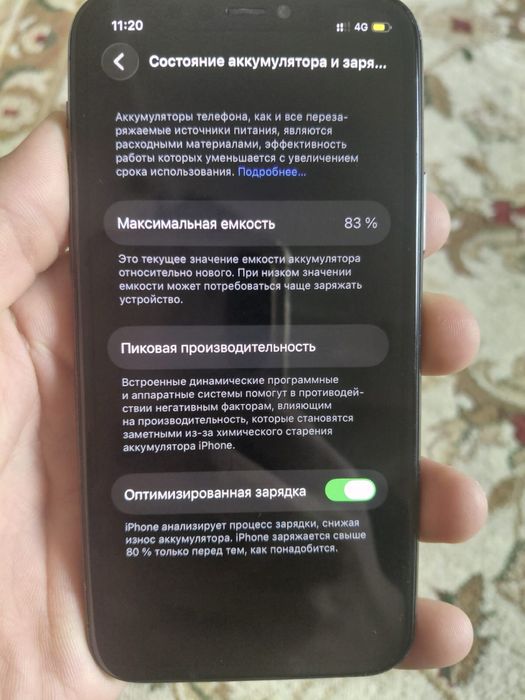 iphone 11 Pro 110000 тенге