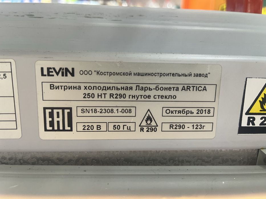 Витринный Холодильник