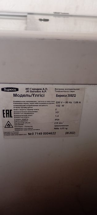 Продам морозильную камеру Бирюса