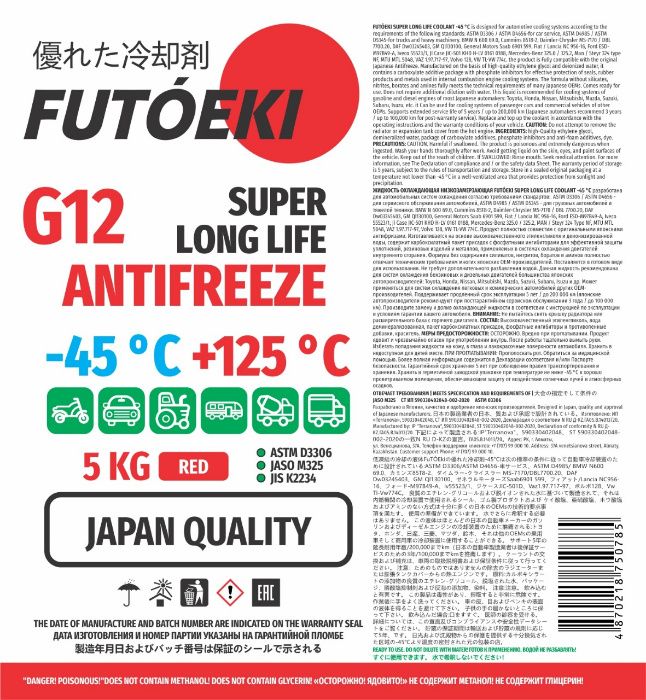 Антифриз G11 G12 Aлматы