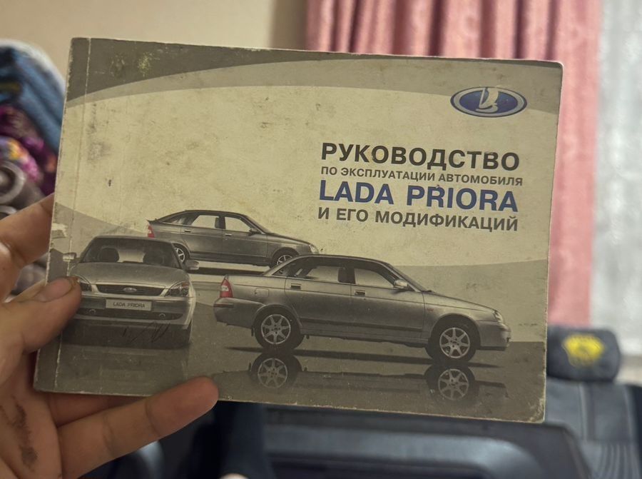 Книжка приоры срочно