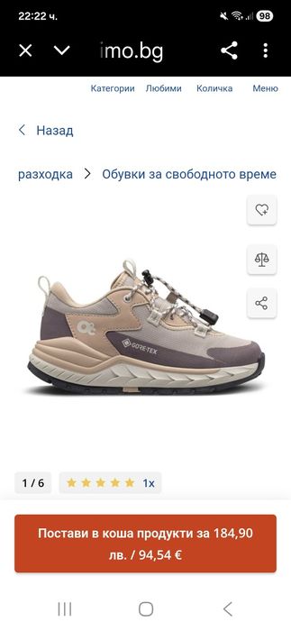 Zero Gore-tex-Ориг.обувки