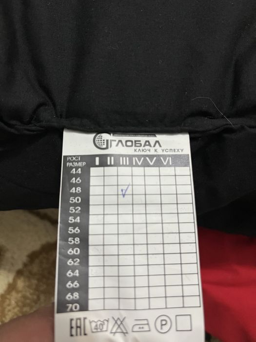 Спецодежда зимняя