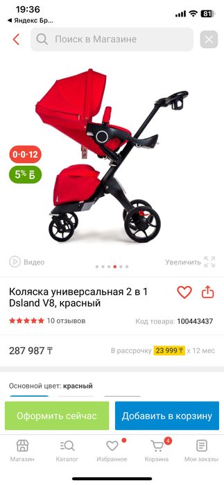 Продам коляску 2в1