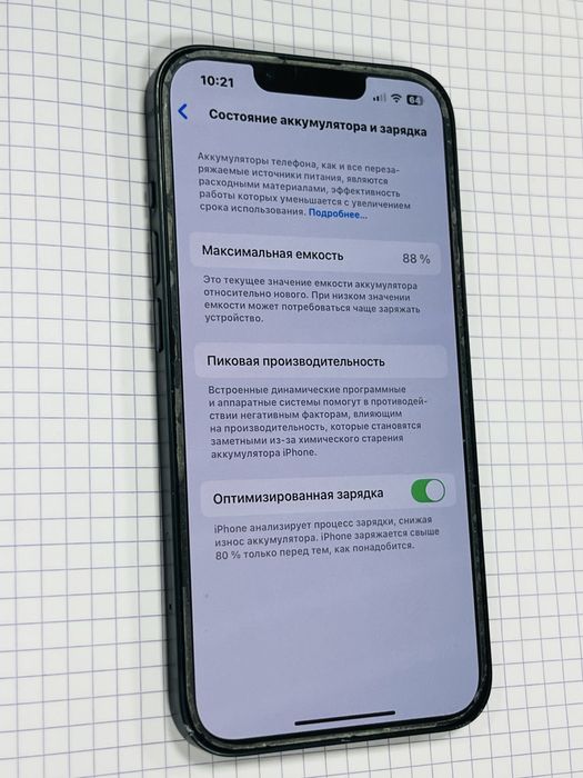 Iphone 13 очень хороши состаяния