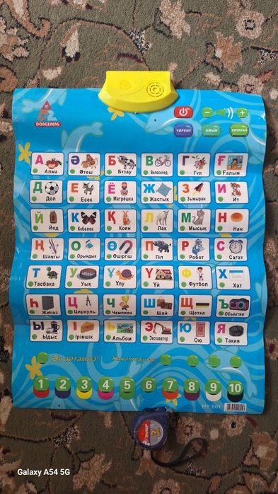 Говорящий алфавит