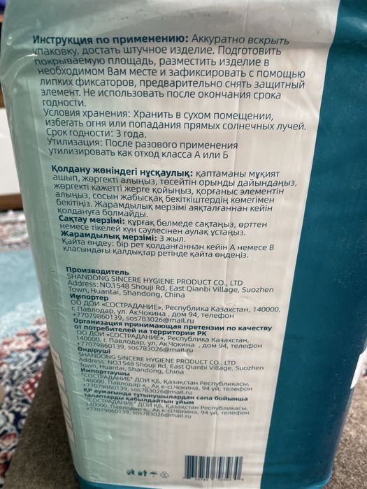 Пеленки одноразовые