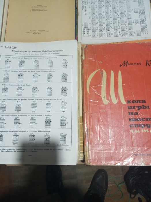 Продаются книги самоучители на гитаре и аккордеоне
