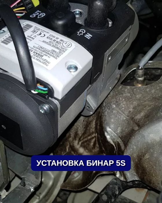 Автономка Бинар5S для легковых автомобилей