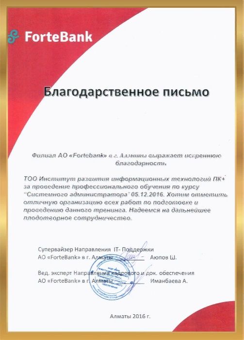 Курсы Windows Server и Linux, курсы IT.