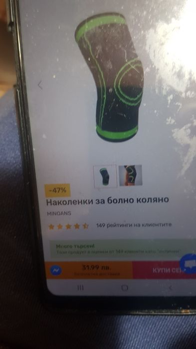 2 броя ортези за коляно