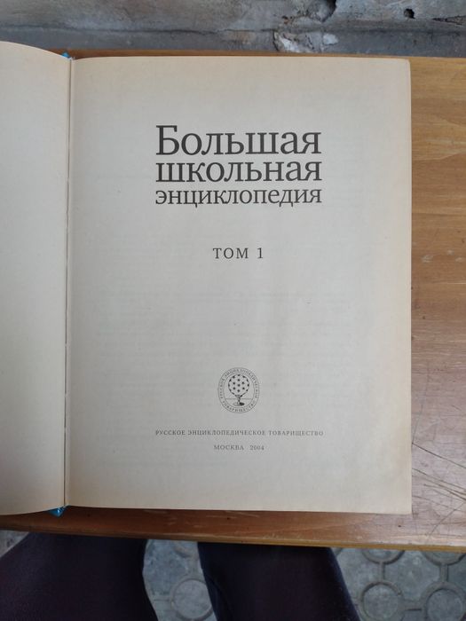 Большая школьная.