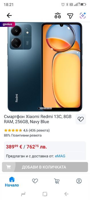 Смартфон Xiaomi Redmi 13C, 8GB RAM, 256GB, Navy Blue