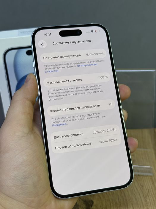 iPhone 15 128 GB 100% 75-цикл | Mobile Zone