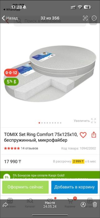 Кроватка детская